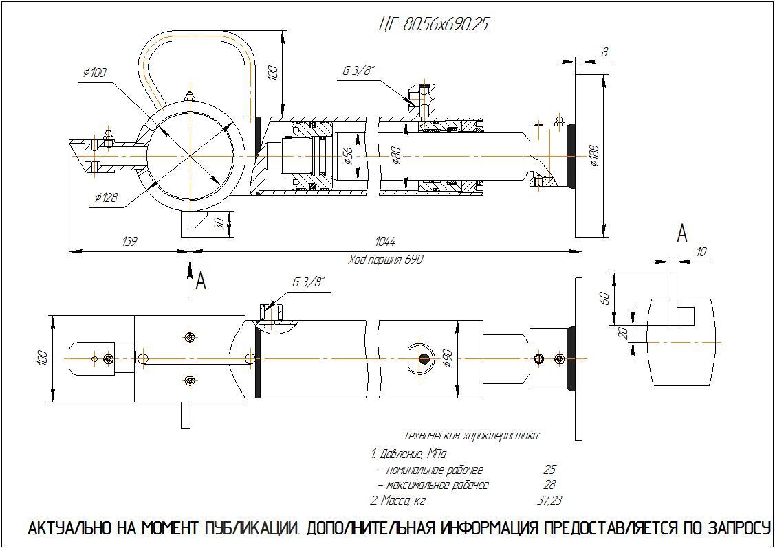 ЦГ-80.56х690.25 Гидроцилиндр