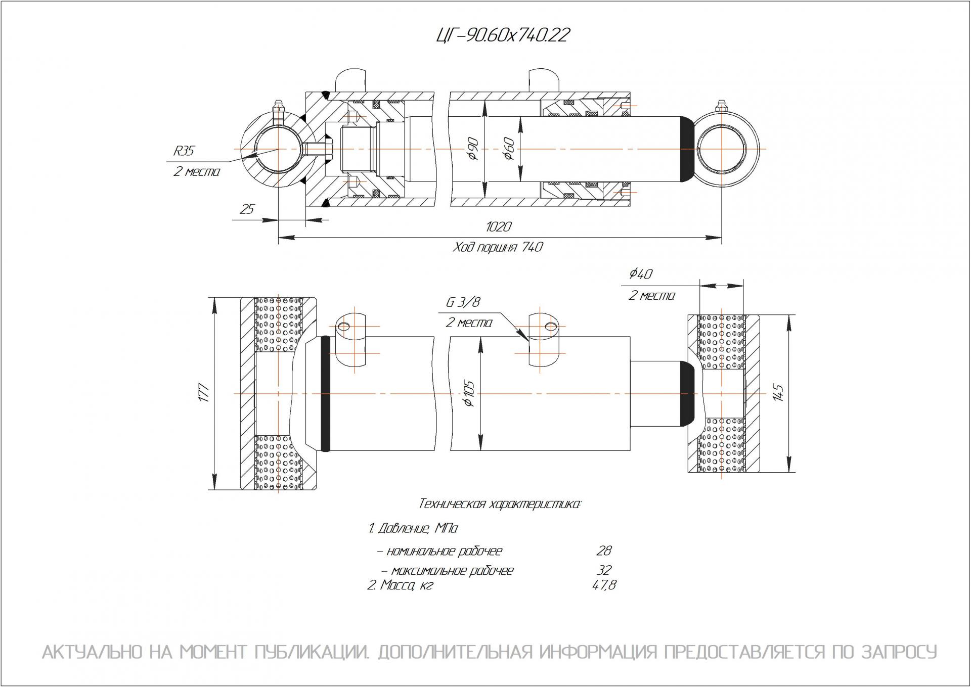  Чертеж ЦГ-90.60х740.22 Гидроцилиндр
