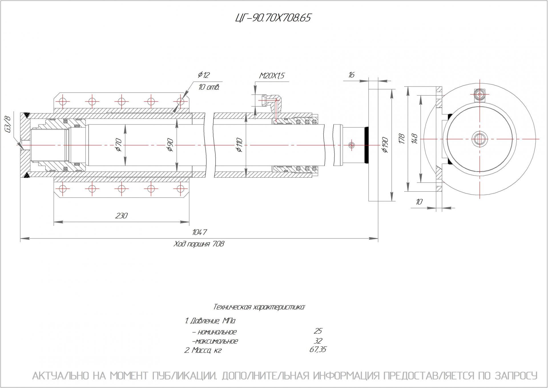 ЦГ-90.70х708.65 Гидроцилиндр